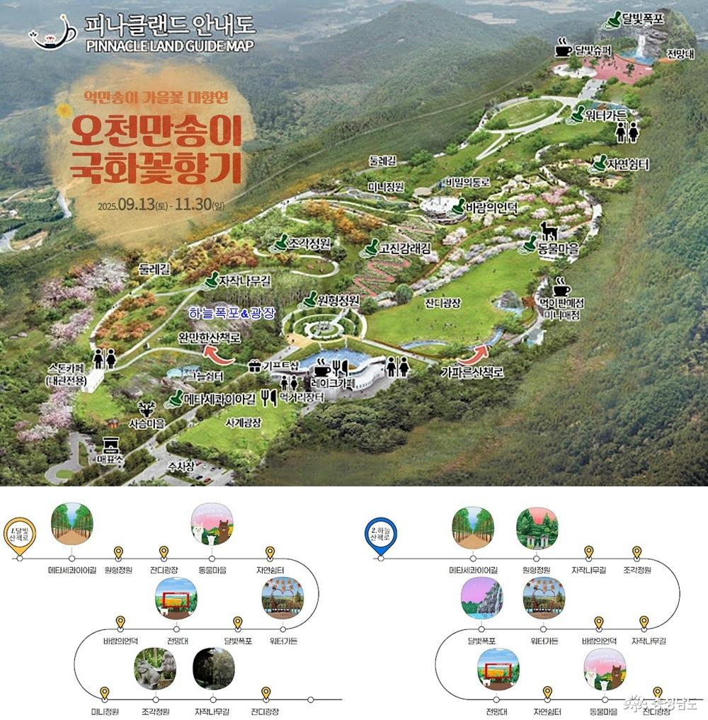 피나클랜드 안내도와 산책로