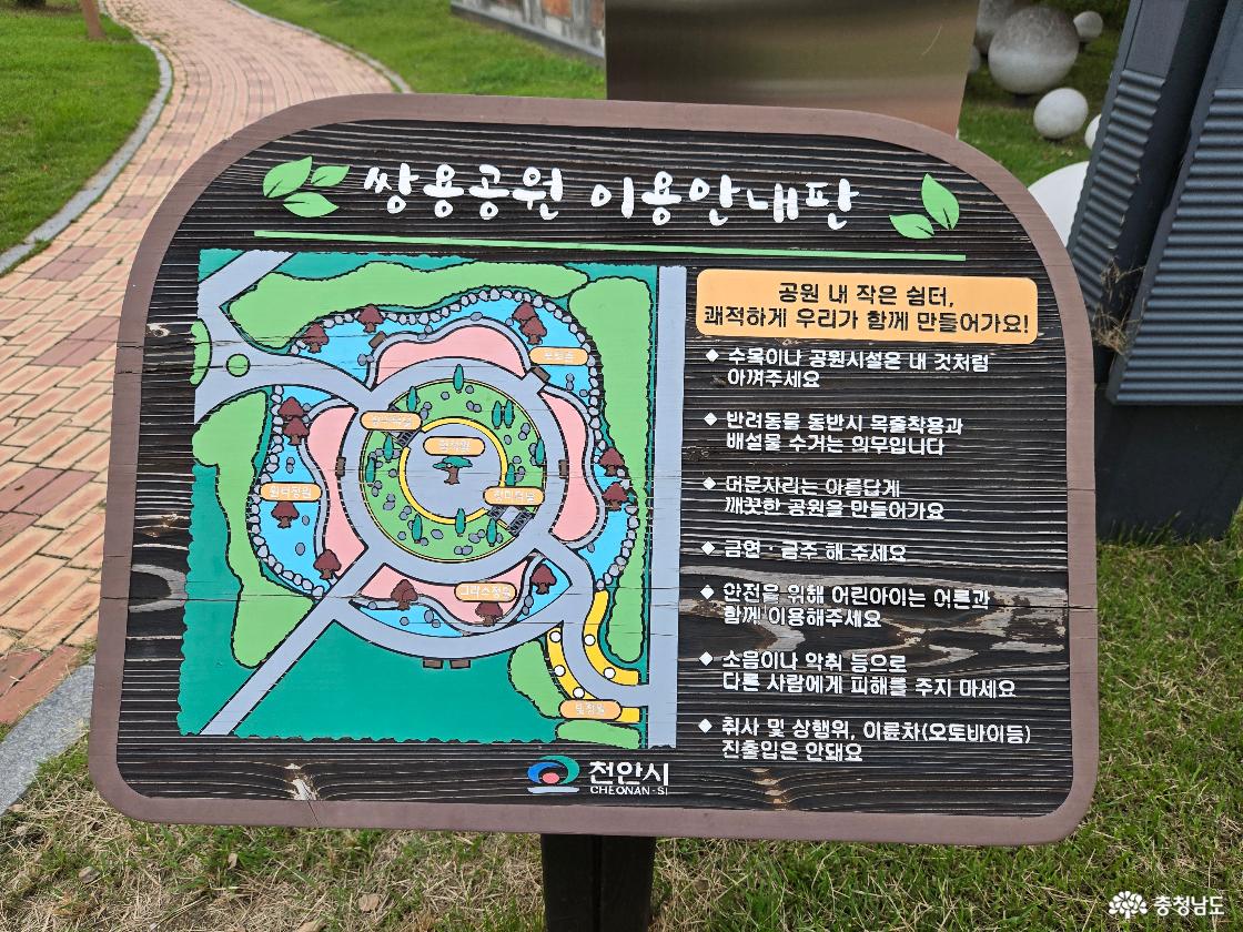 쌍용공원