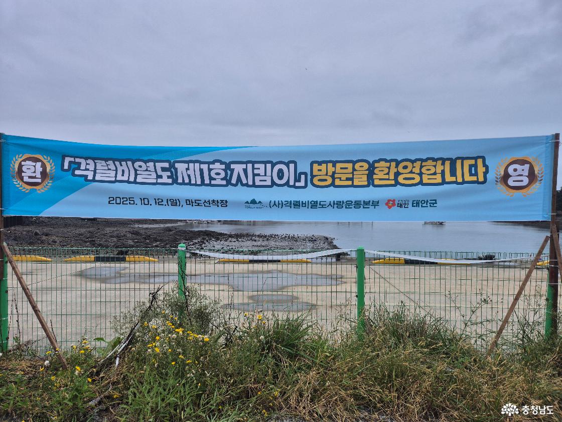 격렬비열도 투어