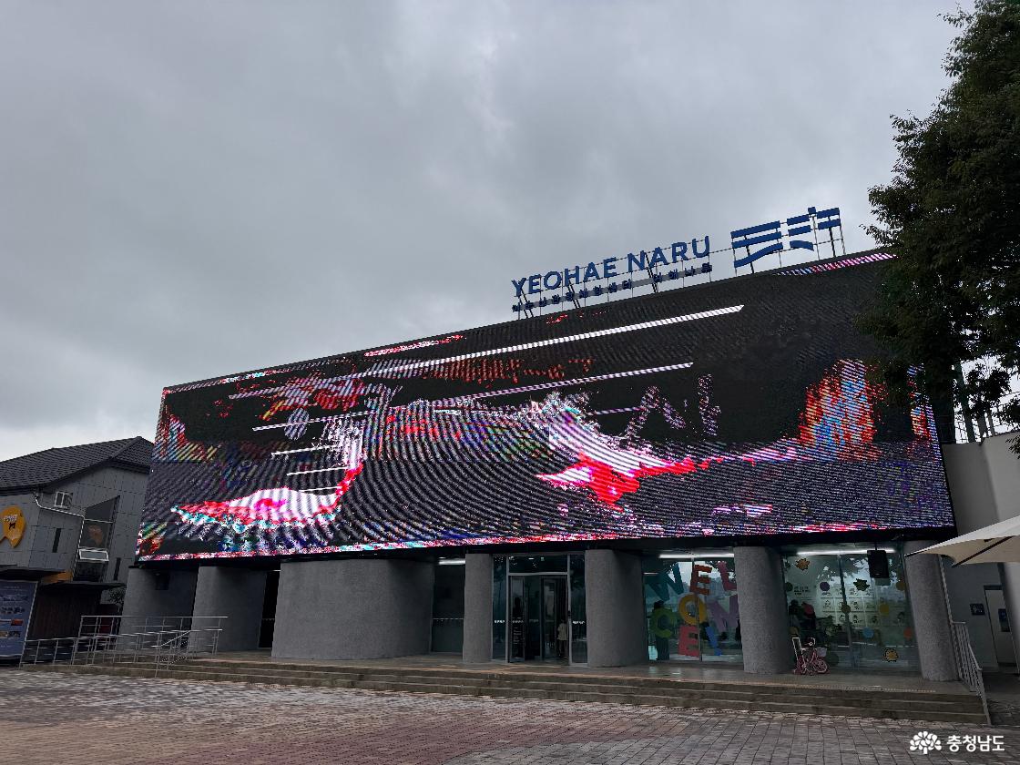 아산 이순신관광체험센터 여해나루