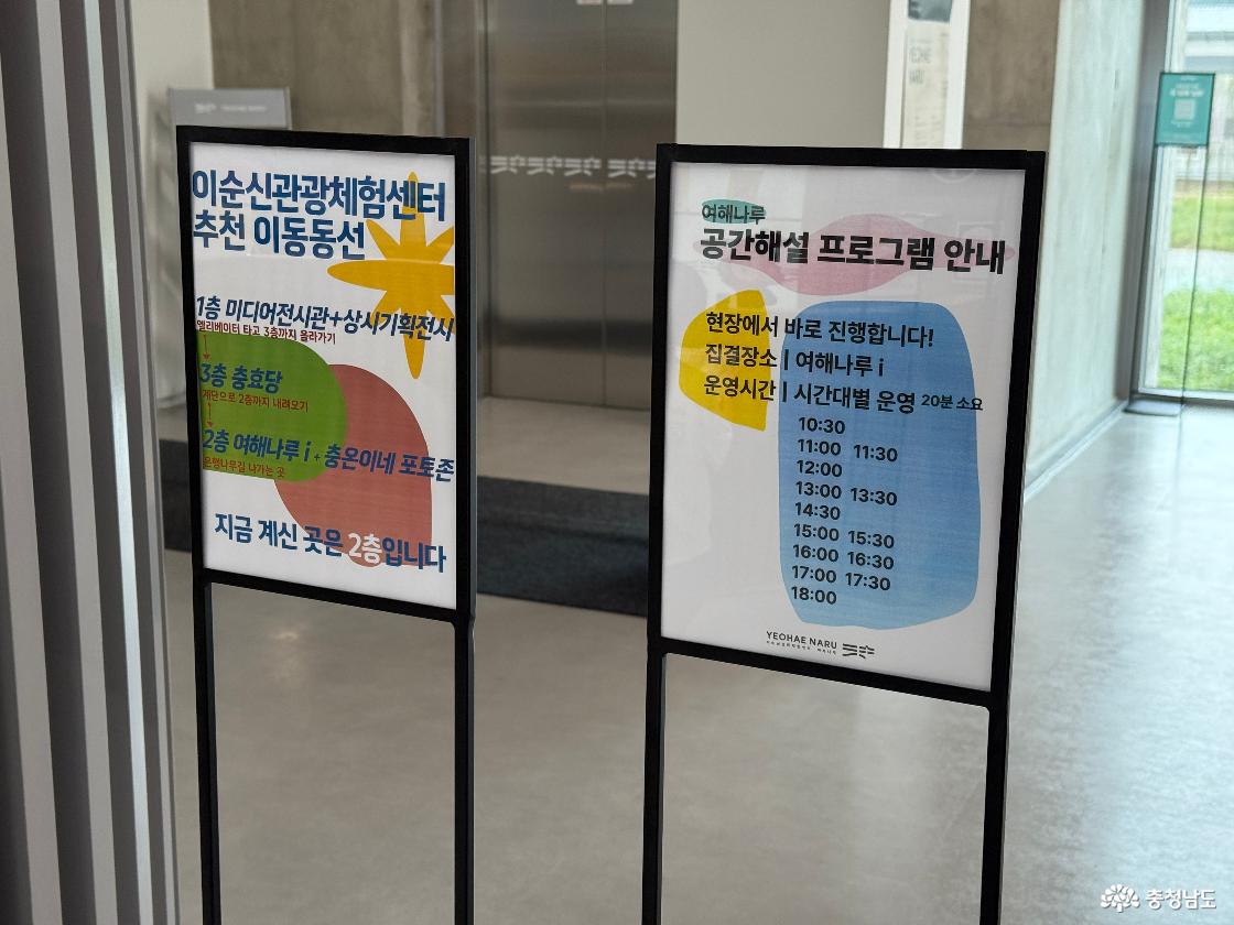 아산 이순신관광체험센터 여해나루