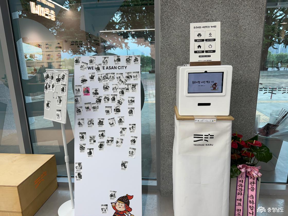 아산 이순신관광체험센터 여해나루