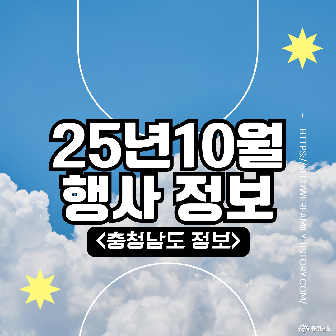 축제