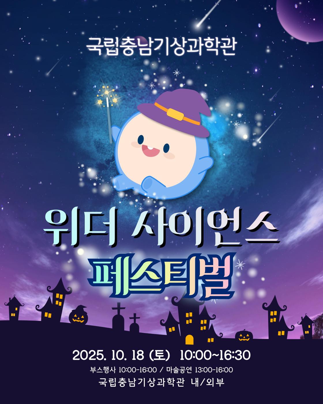 축제