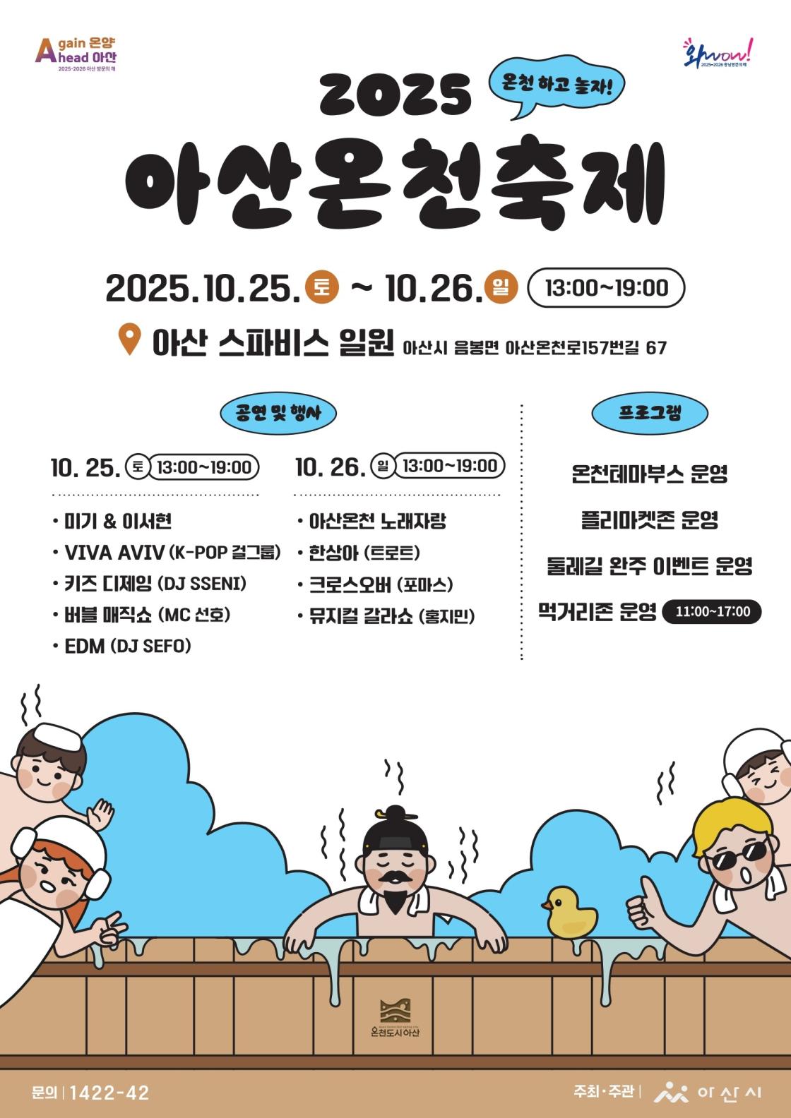 축제