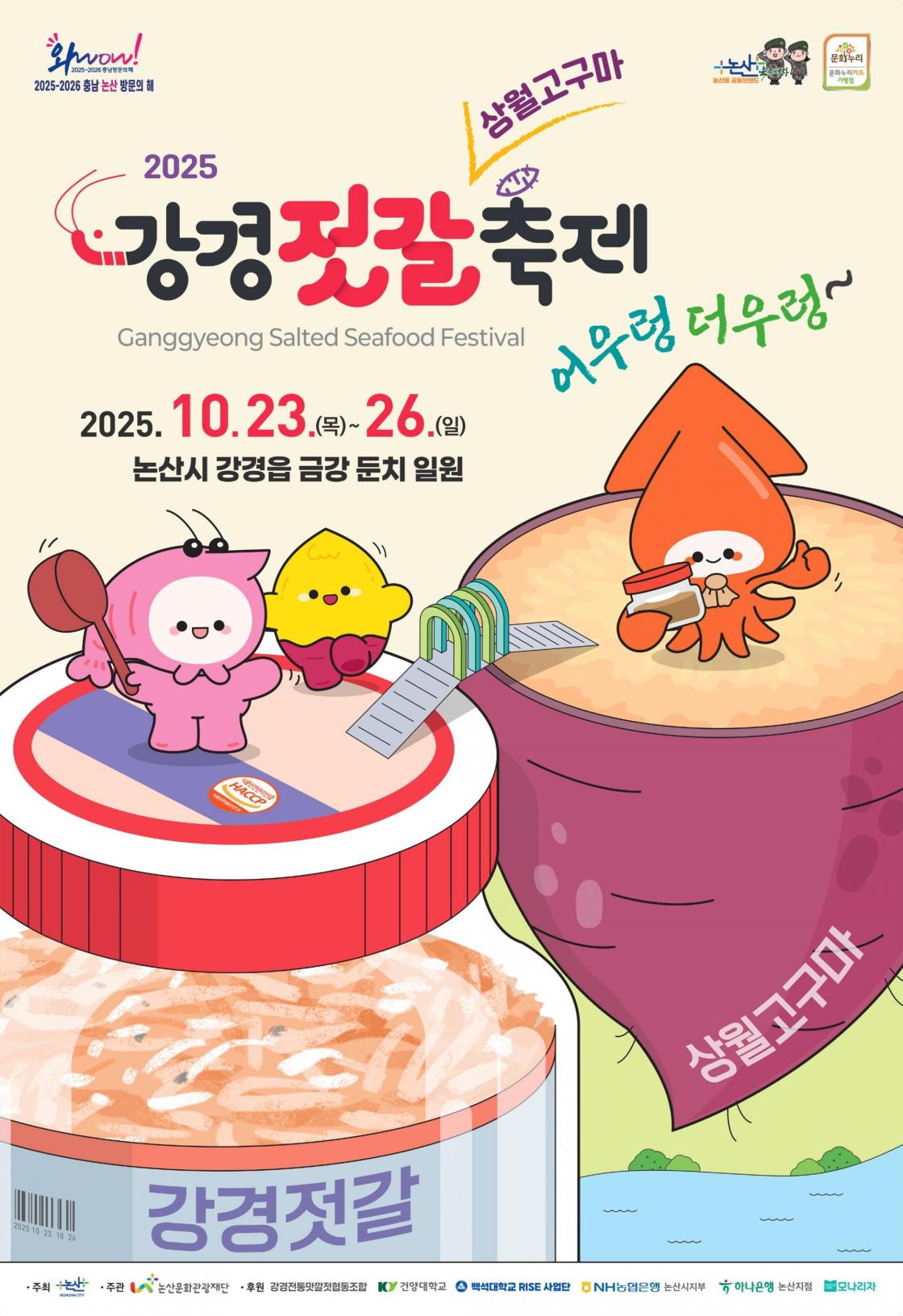 축제