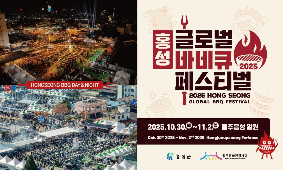 축제