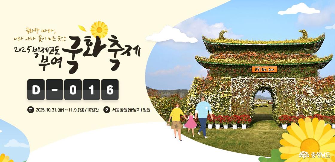축제