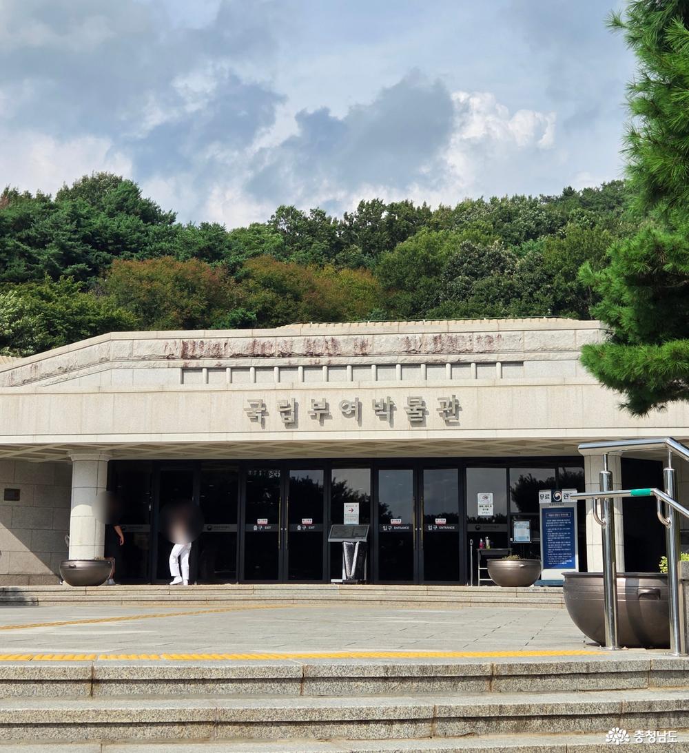 국립부여박물관의 외관모습입니다. 개관한지 80년, 오랜시간을 거쳤음에 불구하고 낡았다라는 느낌은 없고 백제의 고풍스러움처럼 박물관의 외관도 차분한 대리석의 색감으로 단아함을 느낄 수 있습니다