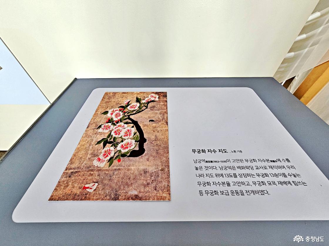 무궁화자수지도