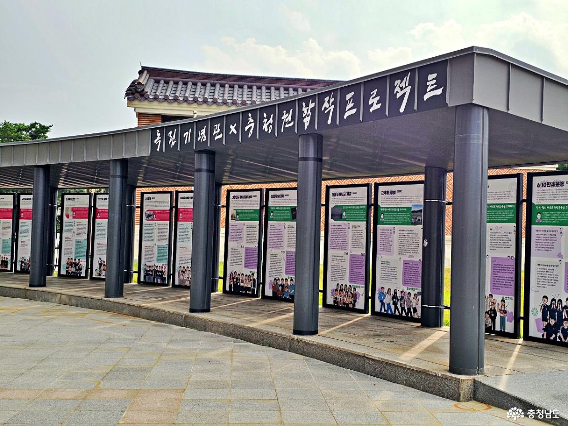 충청권 교육청과 독립기념관의 합작 프로젝트