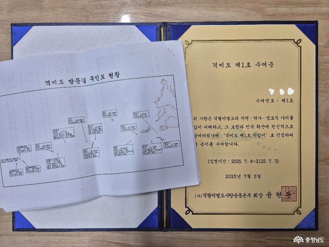 격렬비열도 투어