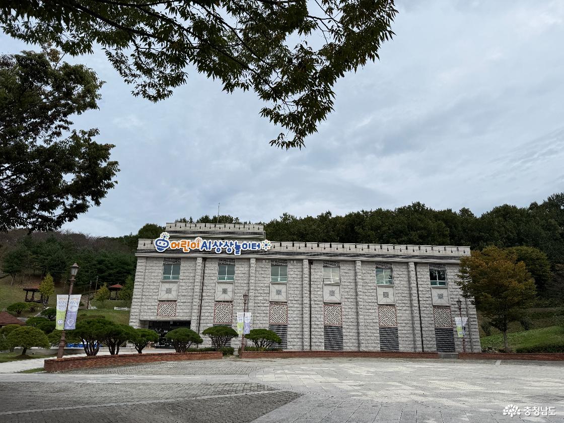 논산 어린이ai상상놀이터