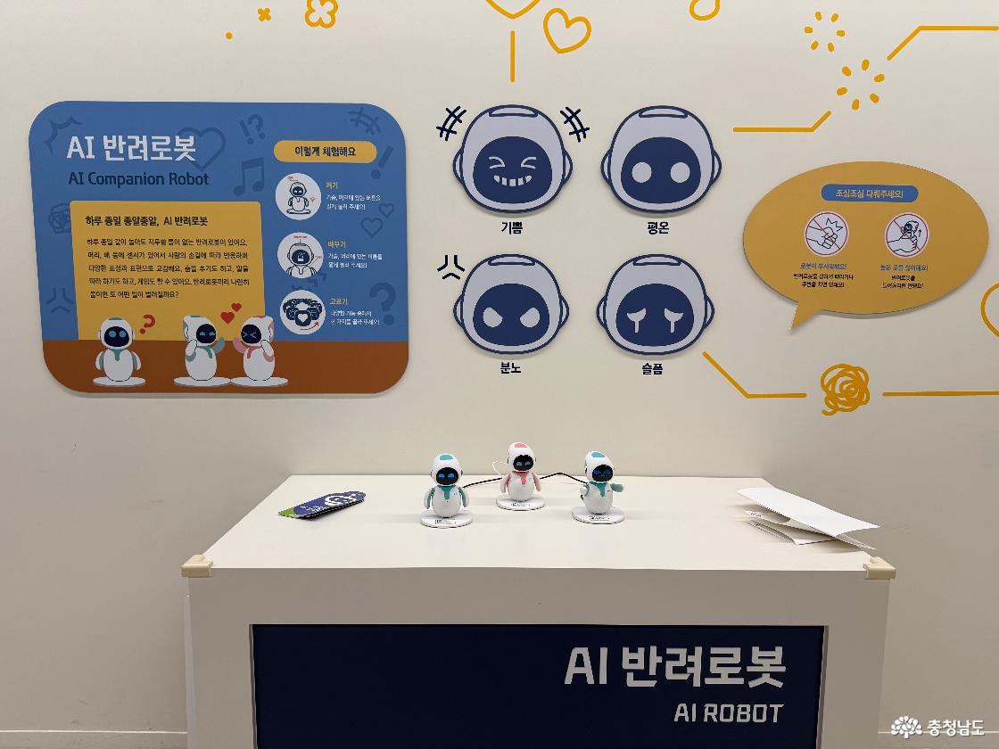 논산 어린이ai상상놀이터