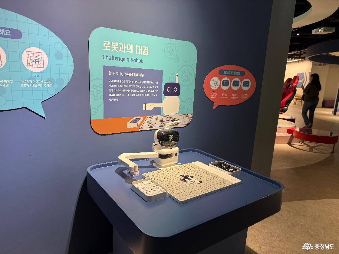 논산 어린이ai상상놀이터