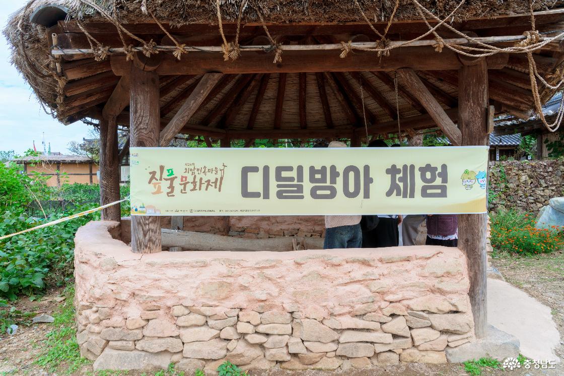 외암민속마을 짚풀문화제 전경