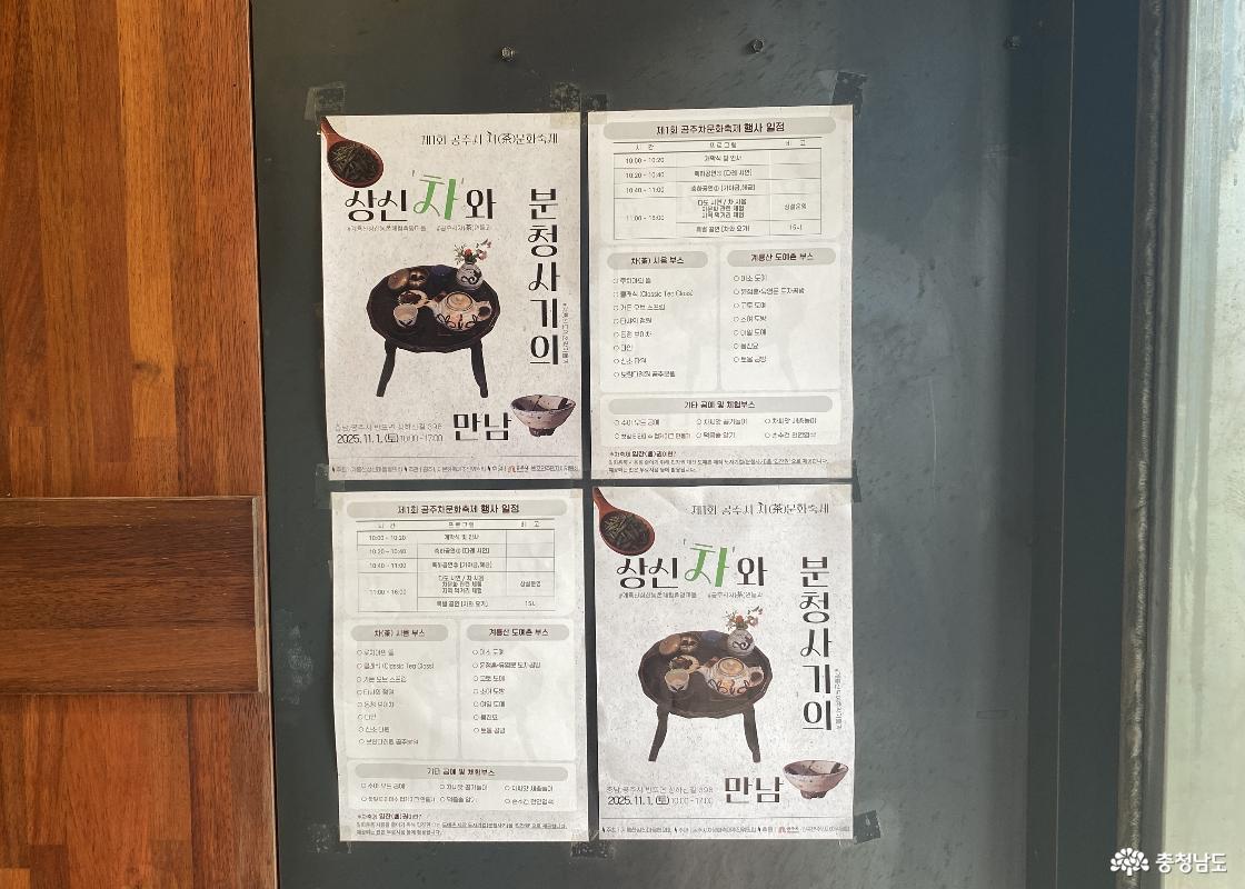 계룡산 도예촌 63
