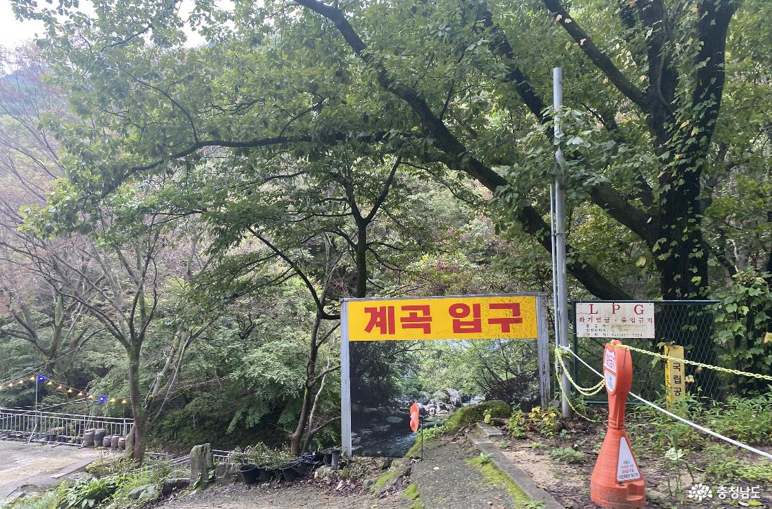 계룡산 국립공원 14