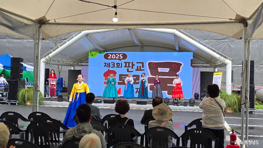 판교 주민들의 민요 메들리 공연. 비가 와서 축제 분위기가 살지 않아서 아쉽다.