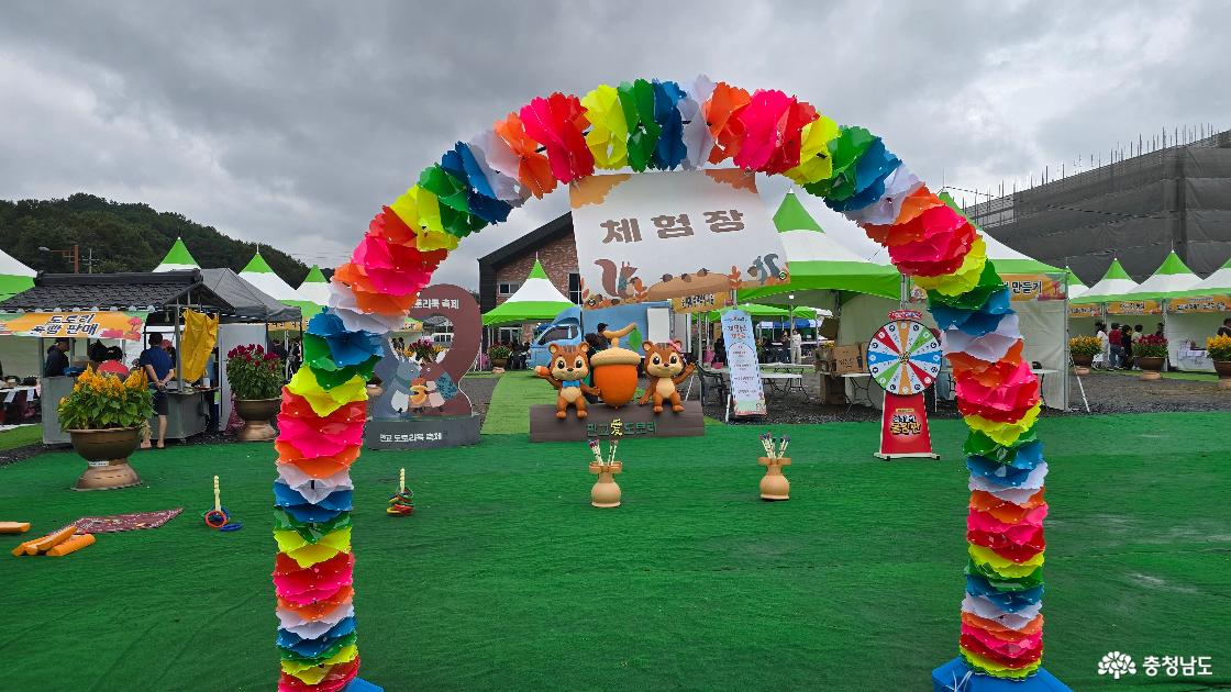 토토리묵 축제장 입구