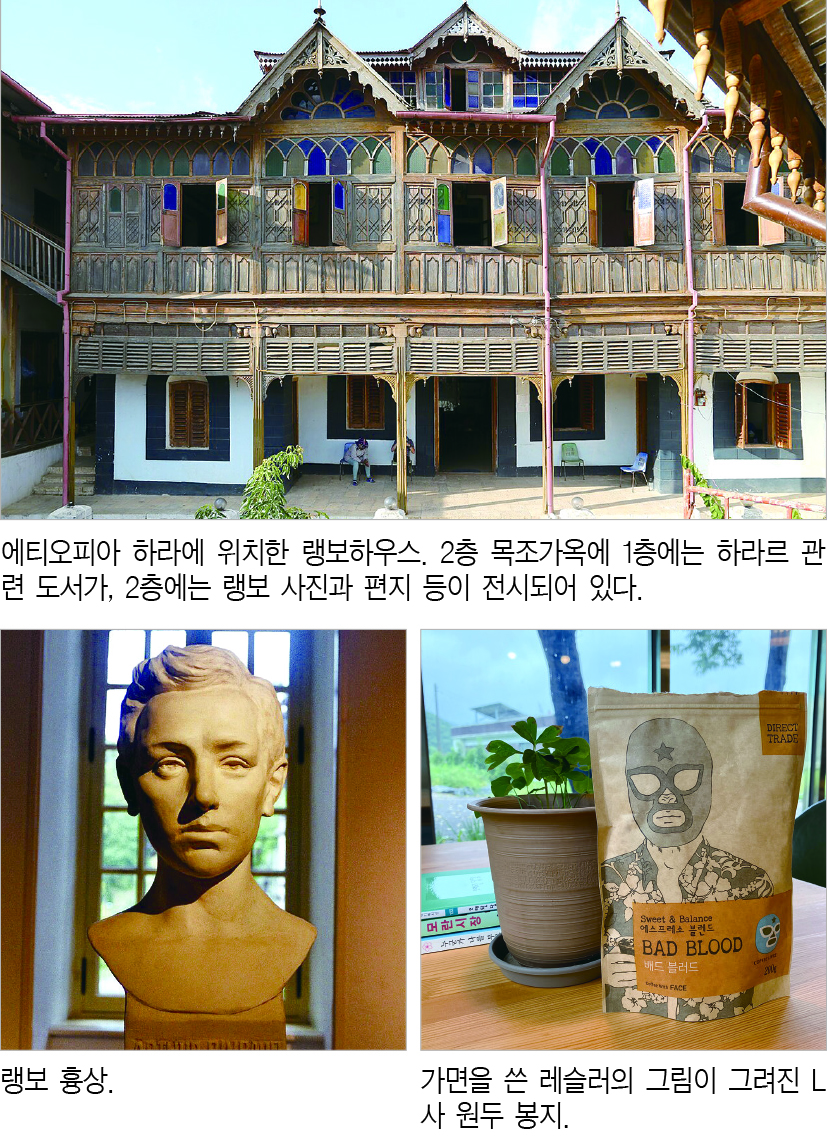 커피와 사막을 사랑한 시인