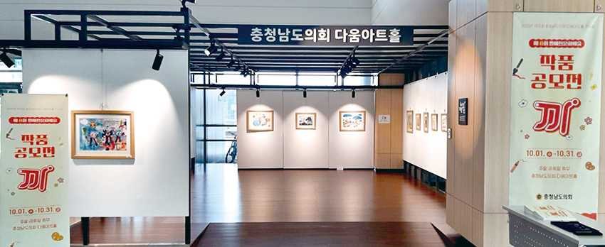 충남 장애 예술인 작품 전시