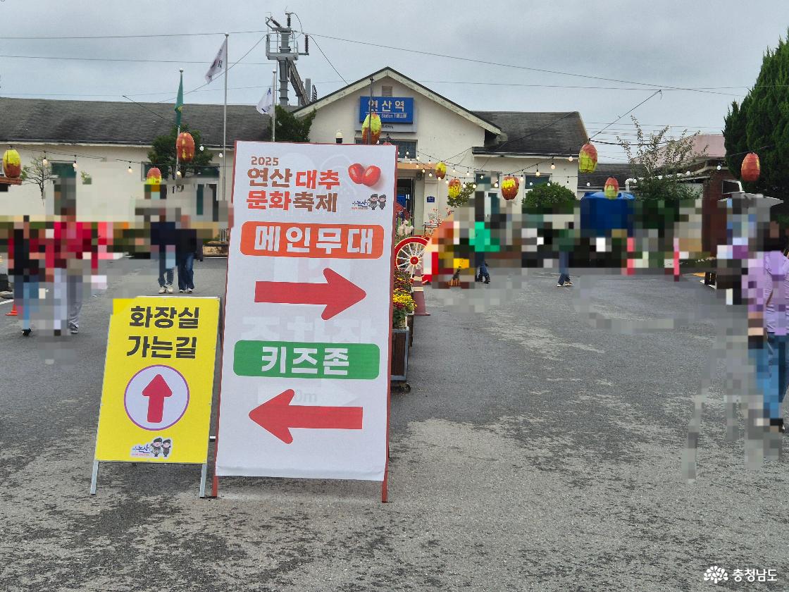 연산대추문화축제입니다