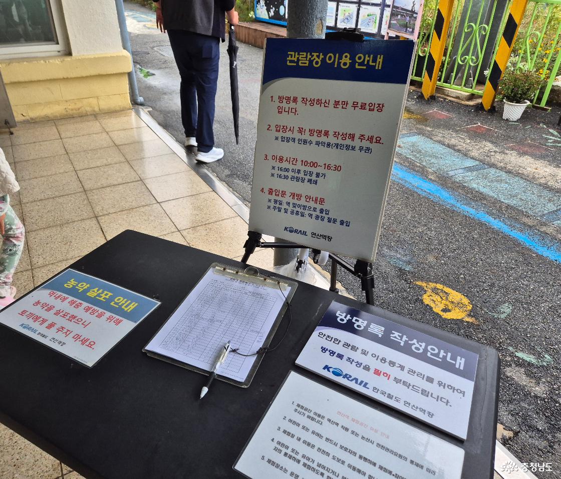 연산역 기차문화체험관입니다