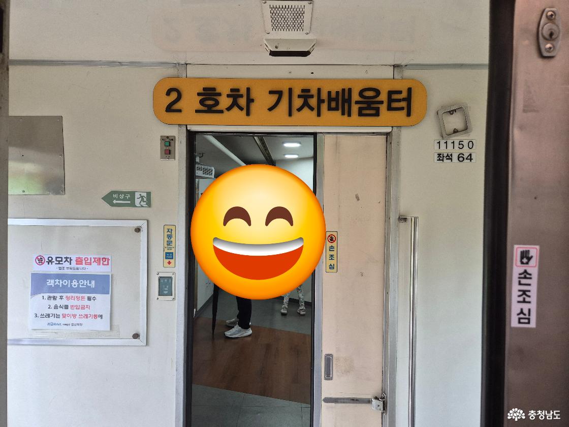 기차배움터입니다