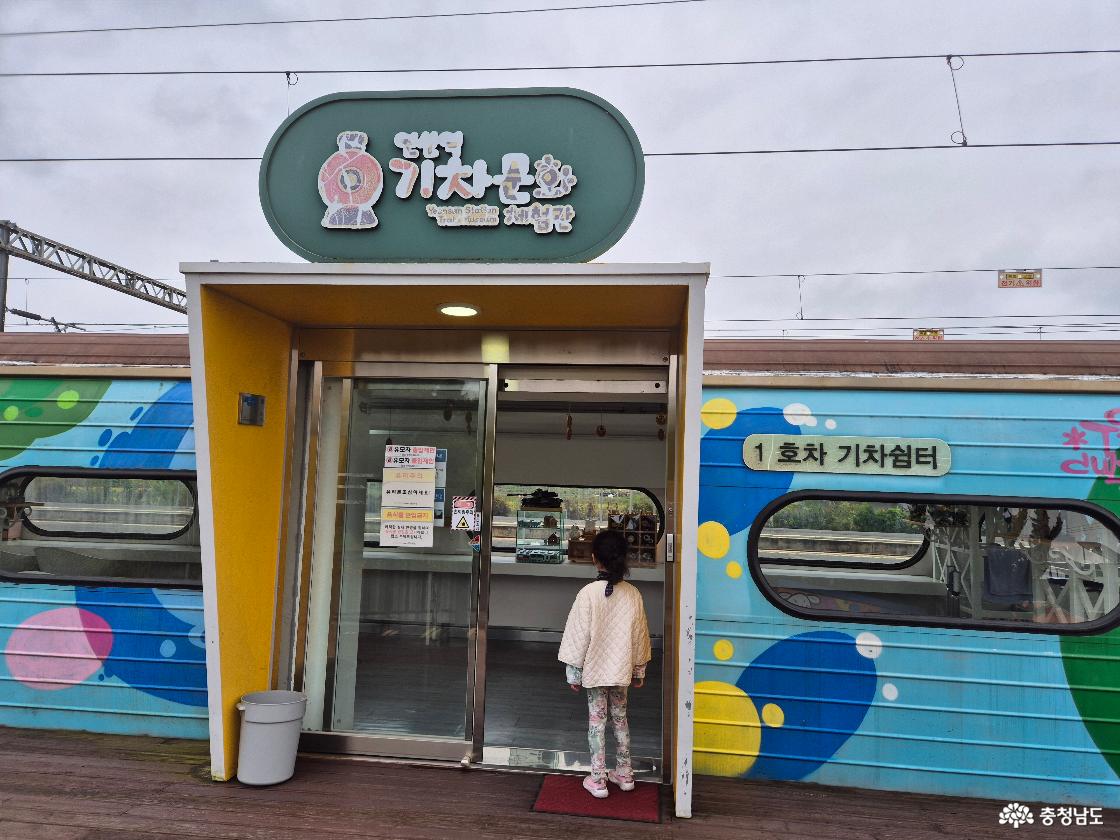 기차문화체험관입니다