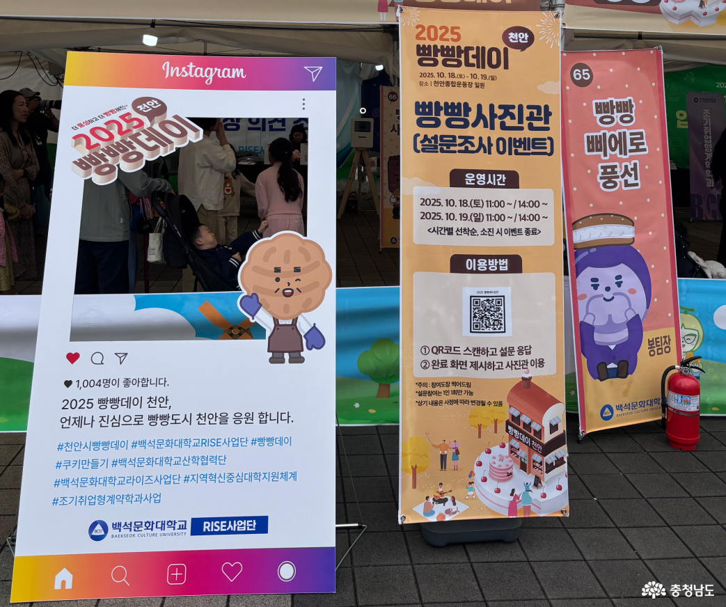 빵빵데이이미지