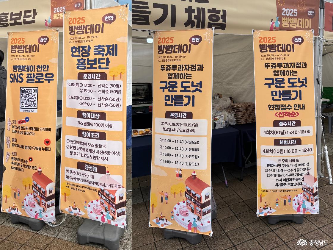 빵빵데이이미지