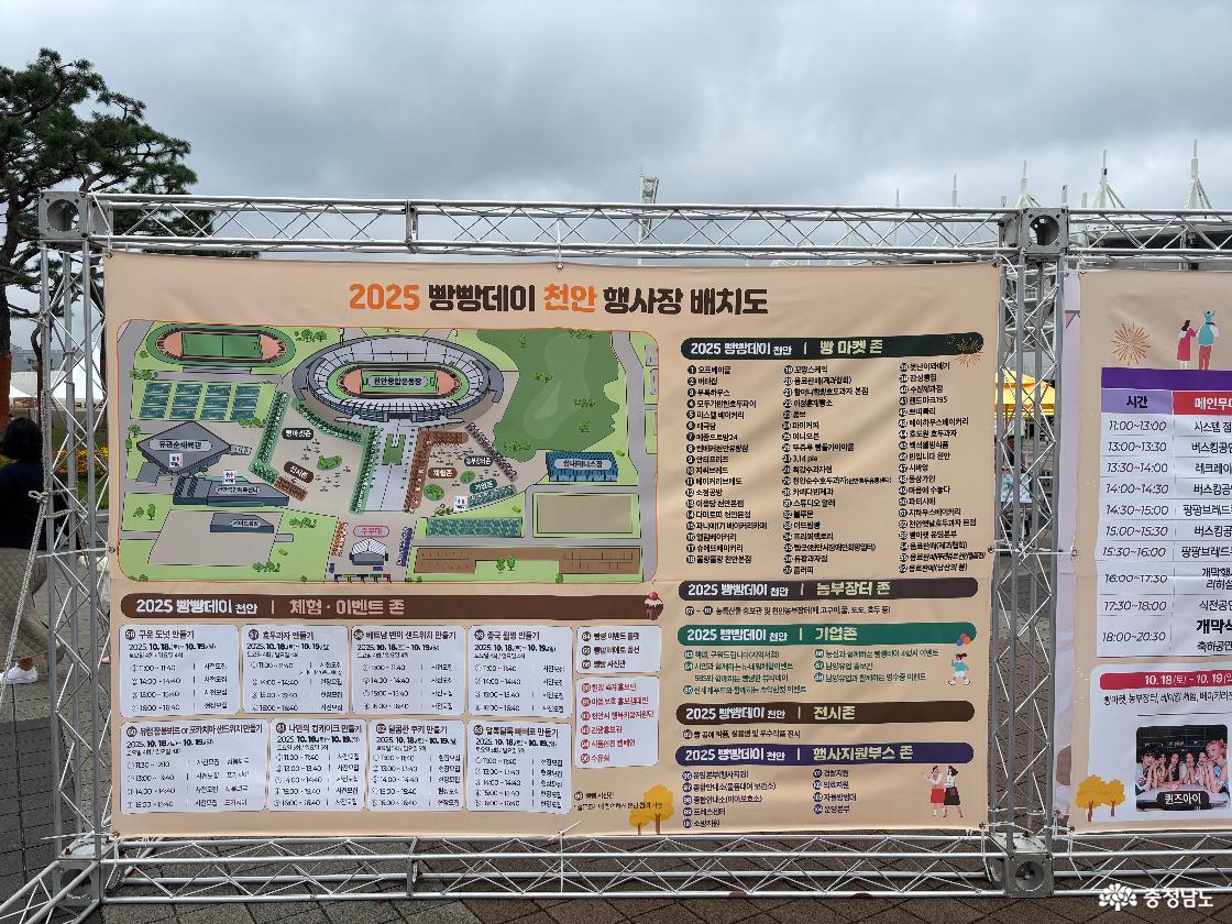 빵빵데이이미지