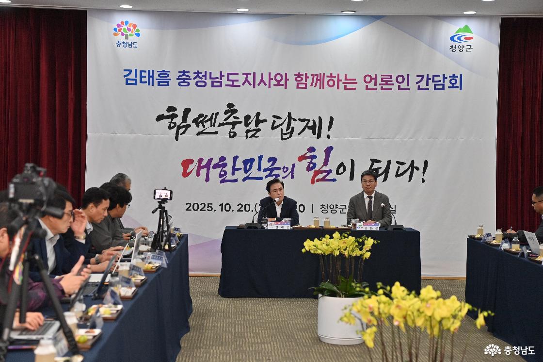 청양군민과의 대화