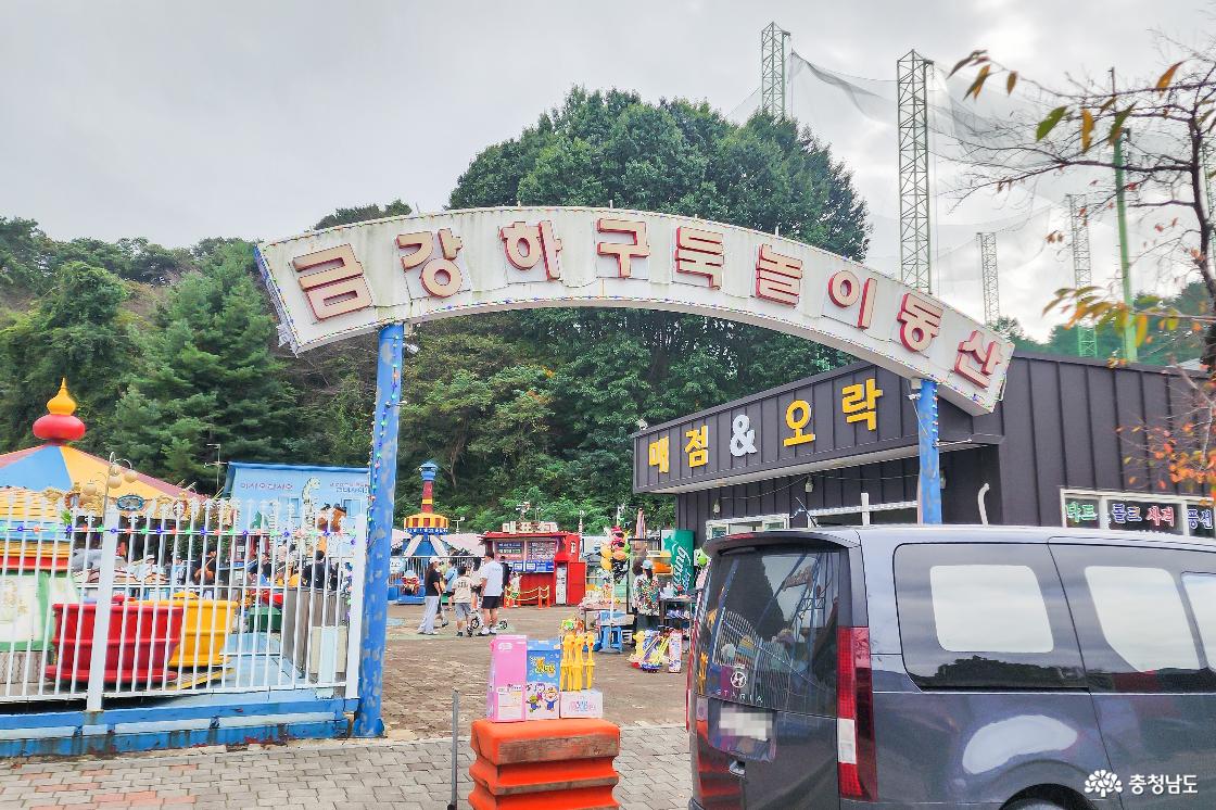 놀이공원 입구