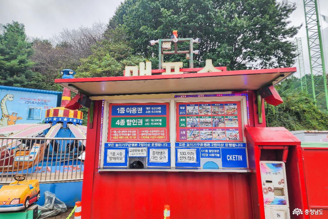 매표소