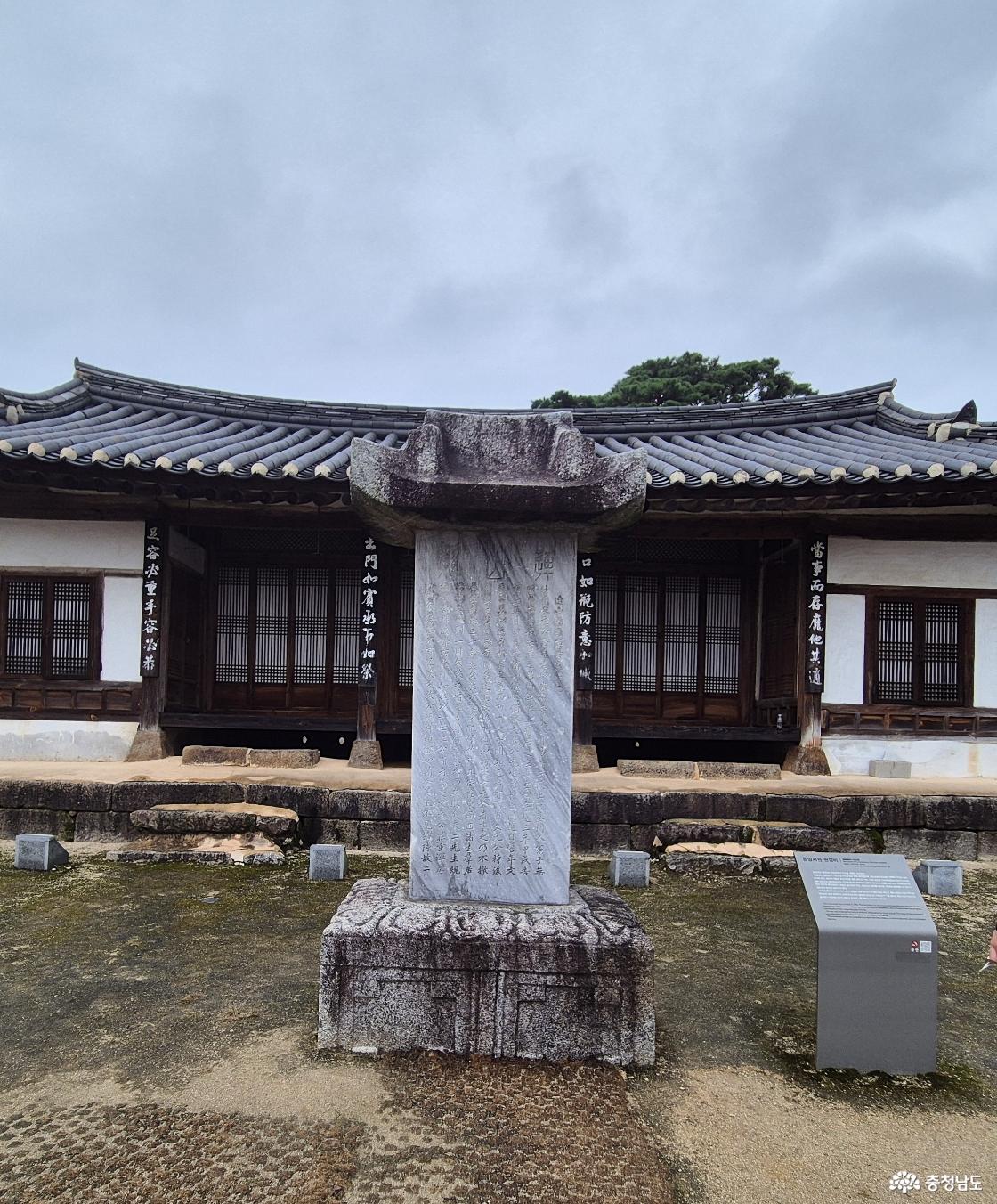돈암서원 원정비입니다