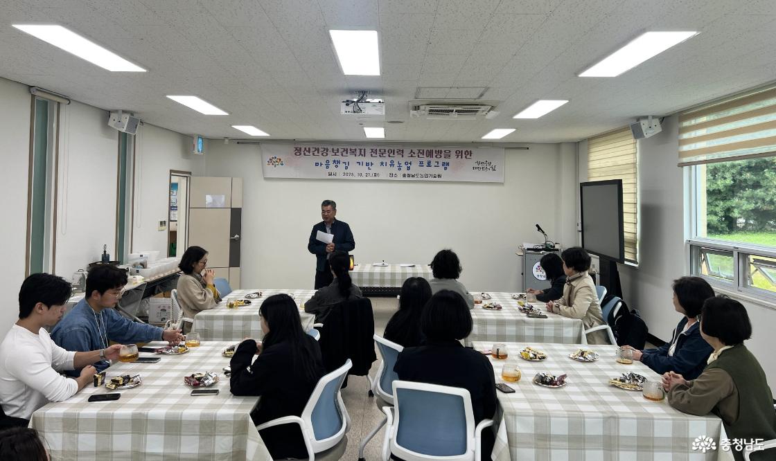 마음챙김 기반 치유농업 프로그램
