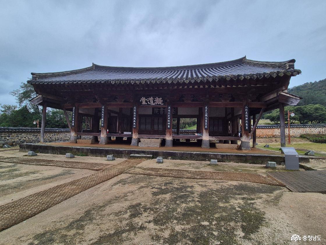돈암서원 응도당입니다