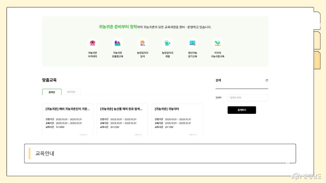 교육안내