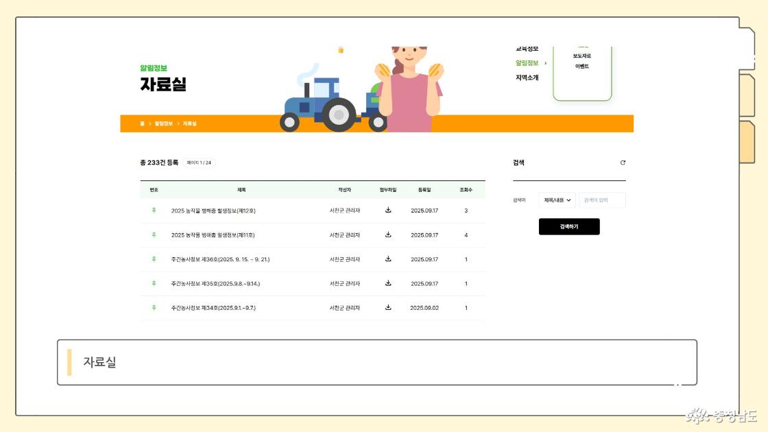 자료실