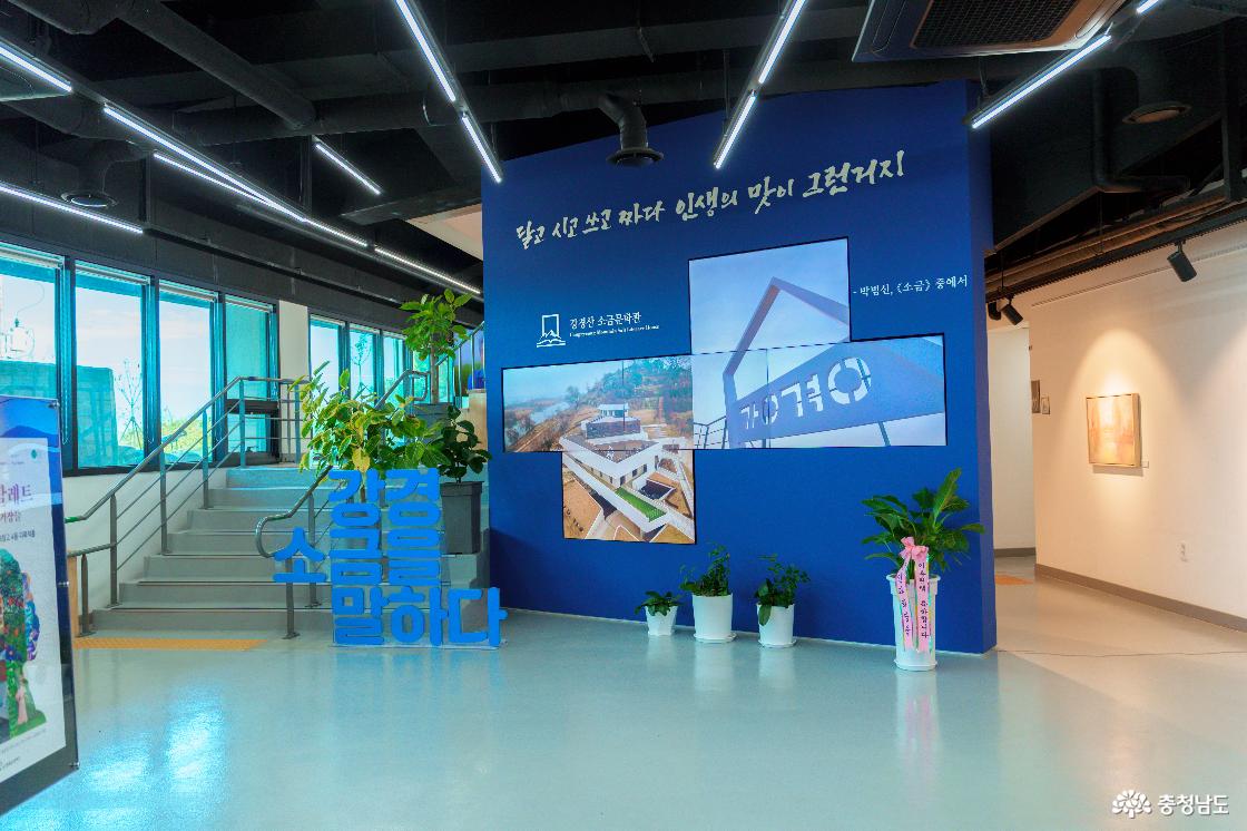강경산 소금문학관