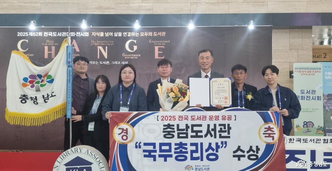 충남도서관