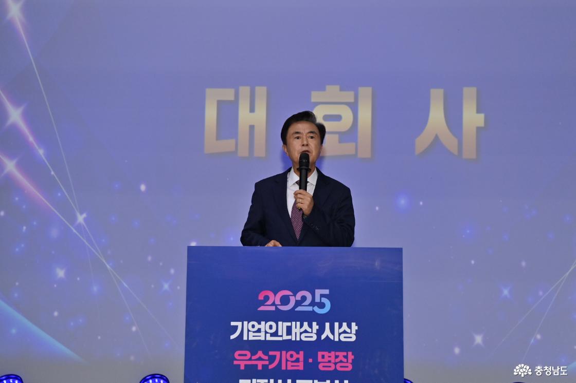 기업인대상 시상 및 우수기업·명장 지정서 교부식