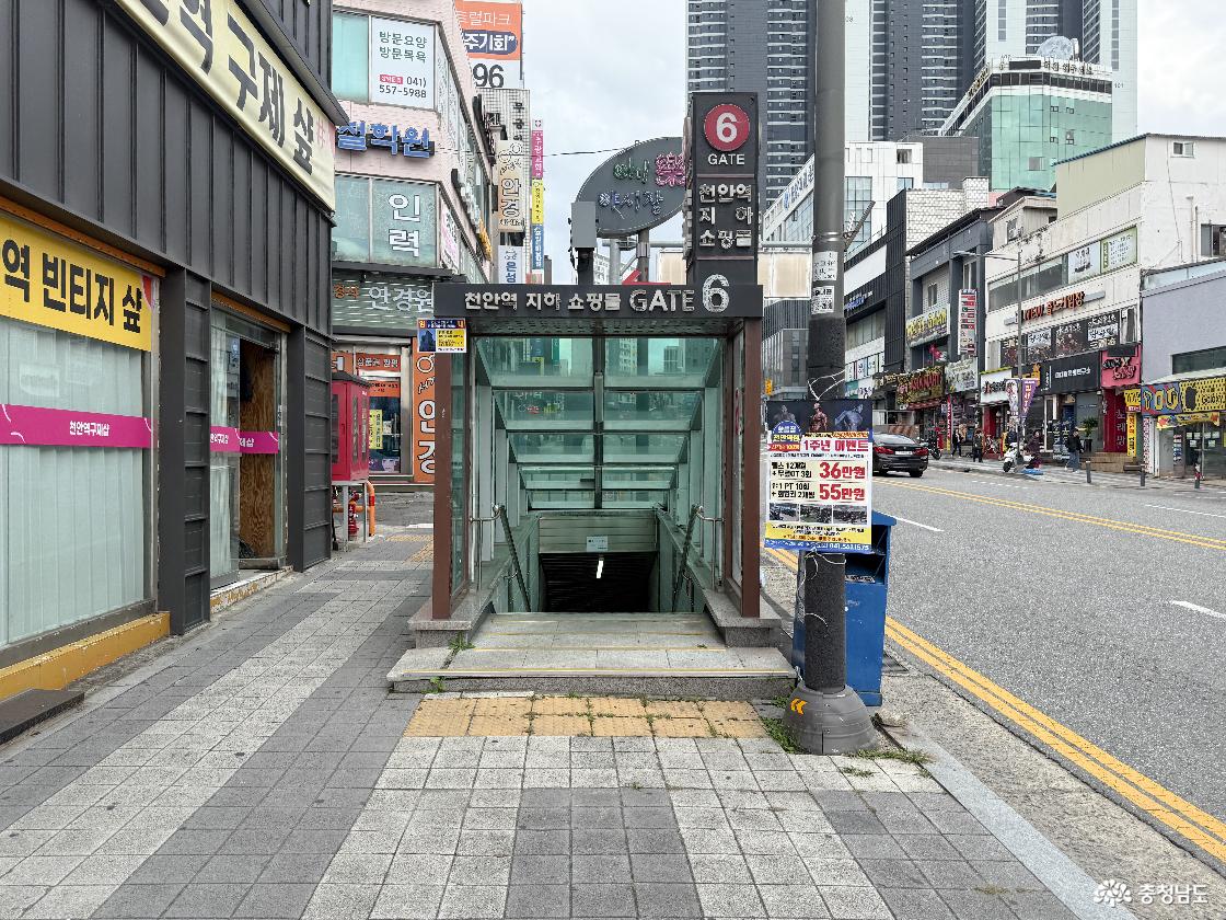 지하상가 6번출구