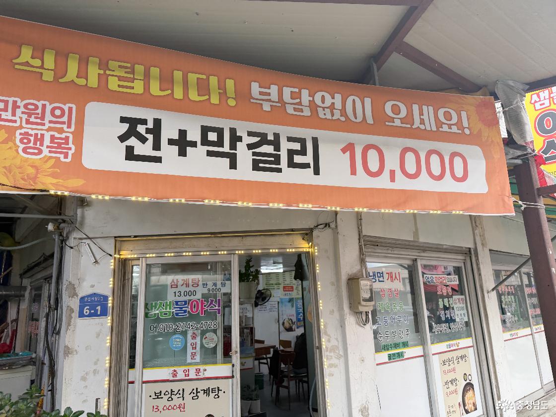 전 막걸리 가게