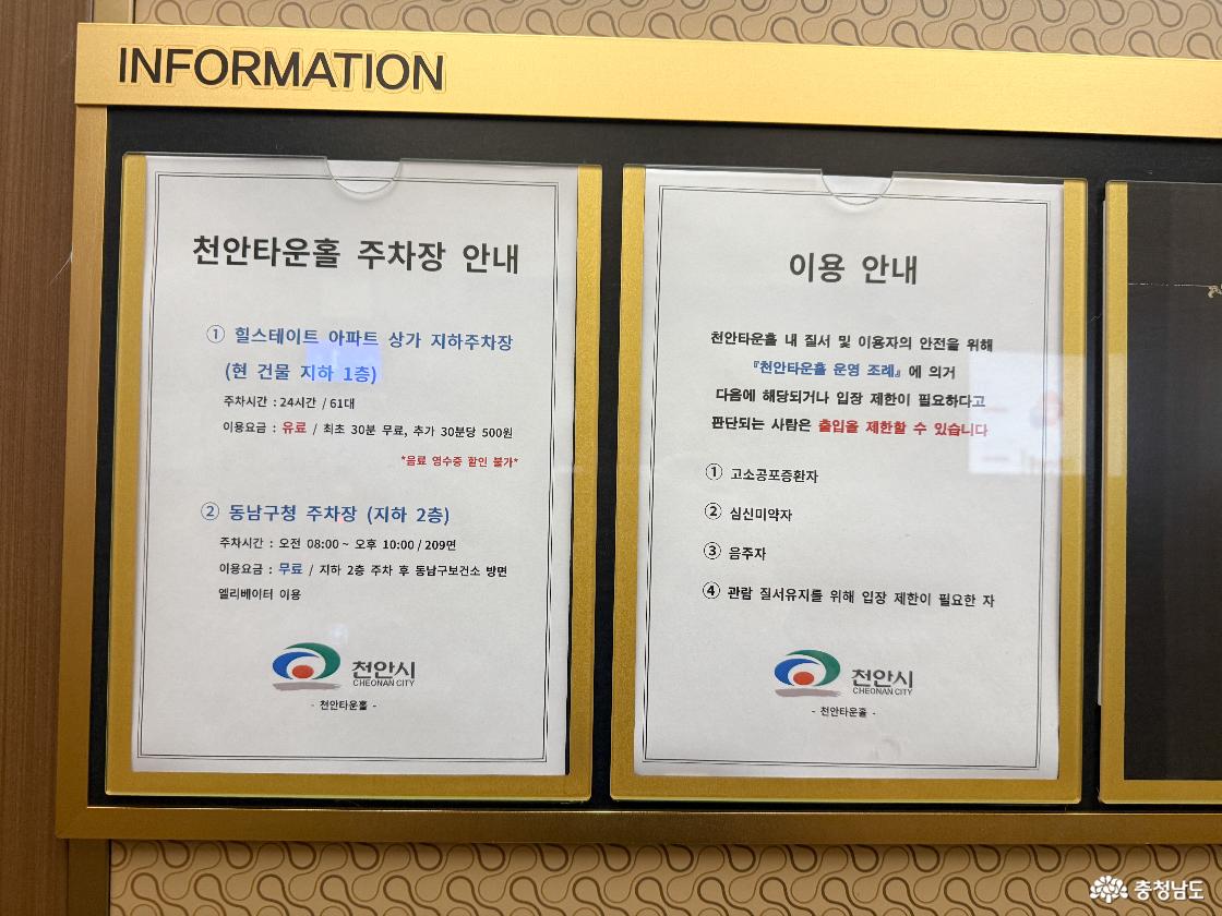 엘리베이터에는 주차장 안내와 이용안내가 되어 있다