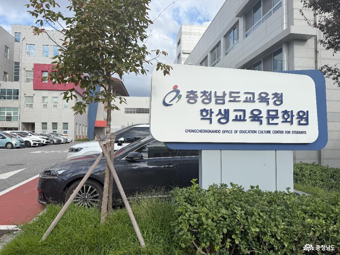 충청남도교육청학생교육문화원 후문 입구