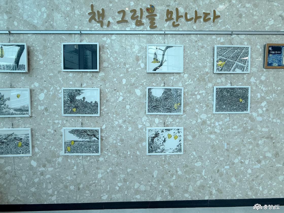 1층 그림 전시 '책, 그림을 만나다