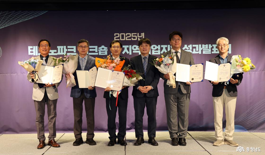 충남테크노파크, 경영실적평가 ‘최우수’ 등급 중기부 장관상 수상